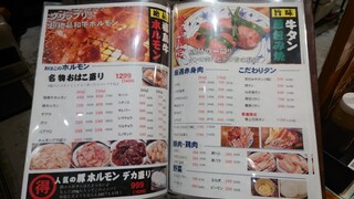 h Iwaki Yakiniku Horumon Ohako - 