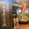 三国一 西口店