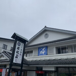 Himematsuya - 