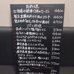 洋風小料理屋 モリノナカ - 