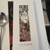 小笠原伯爵邸 - 