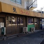 ラーメン髭 - 店舗外観（開店直前）2013.11.23