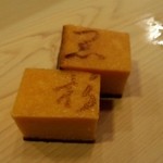 寿司処 黒杉 - 玉子 鱧のすり身入り