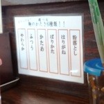 Hakataramengonnosuke - 硬さは6種、食券を買ったら指示