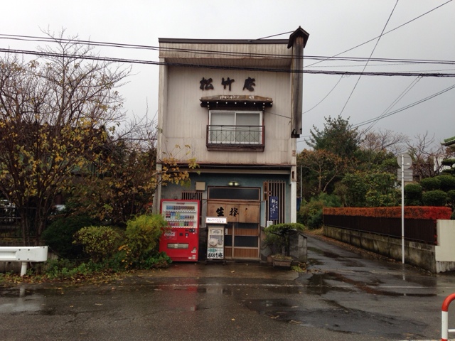 松竹庵 - 鶴岡（食堂）の写真