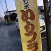 いでい焼きそば店