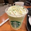 スターバックスコーヒー 呉医療センター店