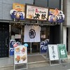 どんぶり次郎 本店