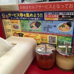 ラーメン山岡家 - 