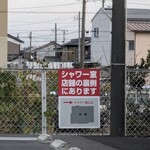 Ramen Yamaokaya - 