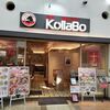 焼肉・韓国料理KollaBo ららぽーと柏の葉店