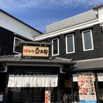 Uotarou Kura No Machi Kafe - 