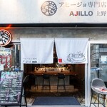 AJILLO - 14時00分～Open♪