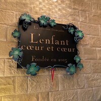 ランファンクーエクー - 