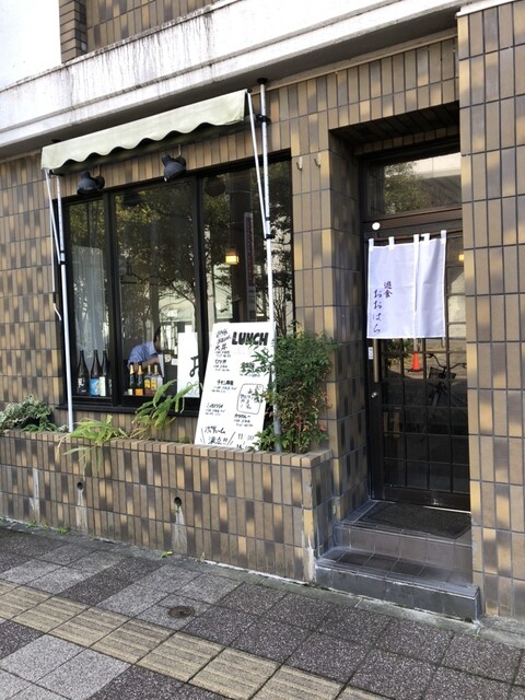 遊食 おおはら - 勾当台公園（居酒屋）の写真