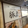 あんちすてーき とろろ麦めし 豚丸 梅田茶屋町店