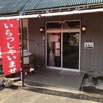 松ぼっくり - 店舗　外観