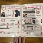 ホルモン居酒屋 楽蔵 - 