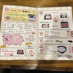 ホルモン居酒屋 楽蔵 - 