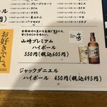 ホルモン居酒屋 楽蔵 - 