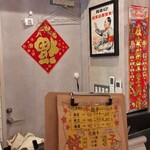 餃子マニア 練馬店 - 