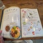 松波ラーメン店 - 