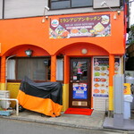 ミランアジアンキッチン - 