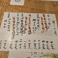 対馬のどぐろとイカ活き造り 博多 魚蔵 都ホテル店 - 