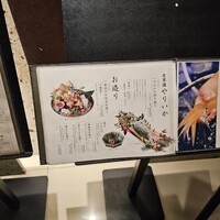 対馬のどぐろとイカ活き造り 博多 魚蔵 都ホテル店 - 