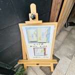 一入庵 - メニュー