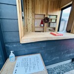 一入庵 - ここで注文♡