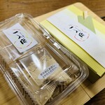 一入庵 - きな粉だんご＆わらび餅