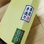 一入庵 - わらび餅