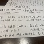 お酒と和彩 いづる - 