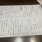 お酒と和彩 いづる - 