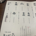 お酒と和彩 いづる - 