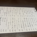 お酒と和彩 いづる - 