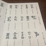 お酒と和彩 いづる - 