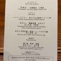 おにく 花柳 - 