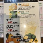 佳肴 わたなべ - 