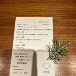 イデアル ビストロ - 