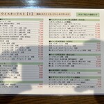 佳肴 わたなべ - 