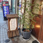 とんかつ檍のカレー屋 いっぺこっぺ - 