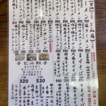 手打ち中華蕎麦 麺屋 工藤 - 