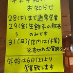 ホワイト餃子 - 