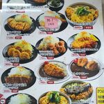メニュー写真 : かつよし 三島店 - 伊予三島/とんかつ | 食べログ