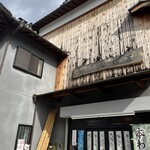 御菓子司 田鶴屋 本店 - 