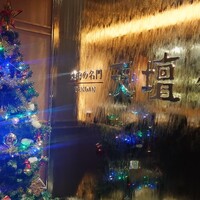 天壇 赤坂店 - 