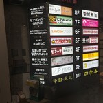 博多串焼き・野菜巻きの店 なまいき - 