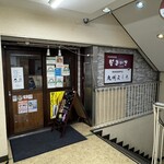 博多串焼き・野菜巻きの店 なまいき - 